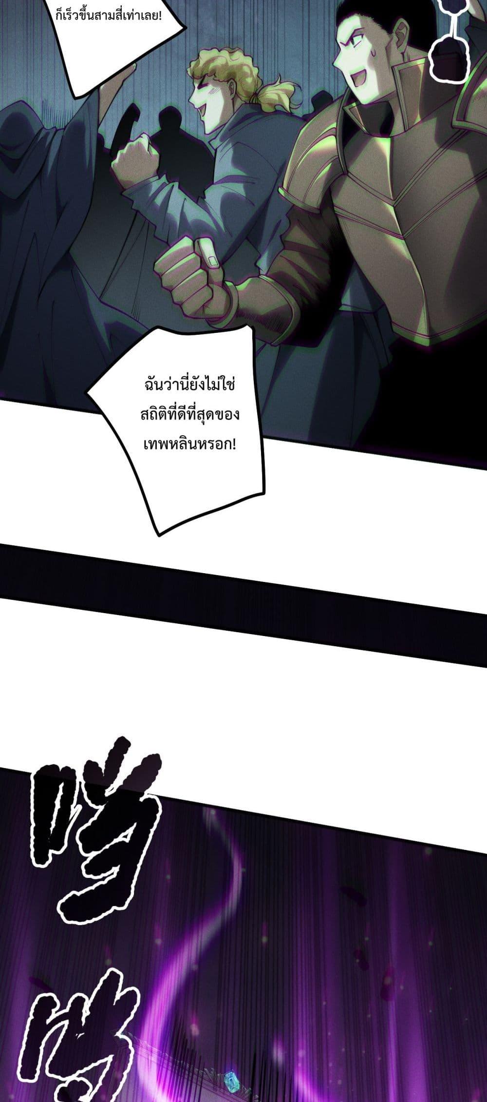 Disastrous Necromancer ตอนที่ 168 9