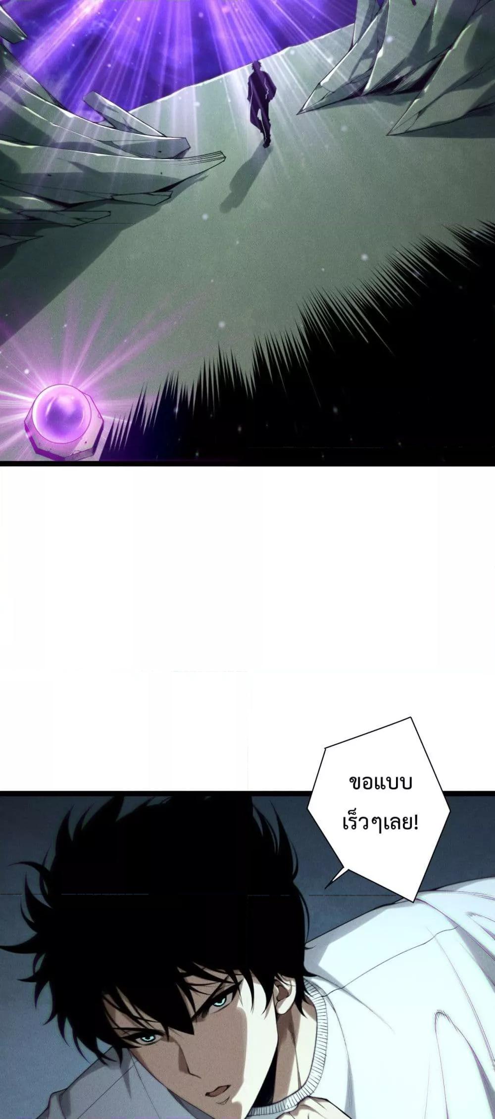 Disastrous Necromancer ตอนที่ 168 14