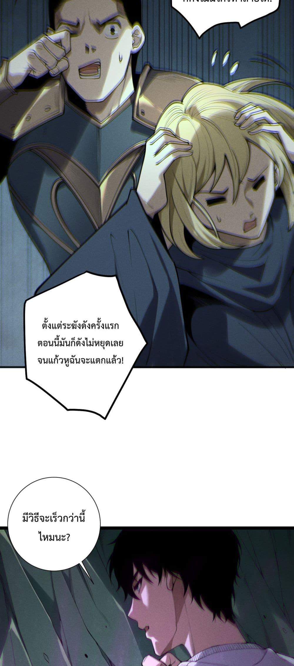 Disastrous Necromancer ตอนที่ 168 12