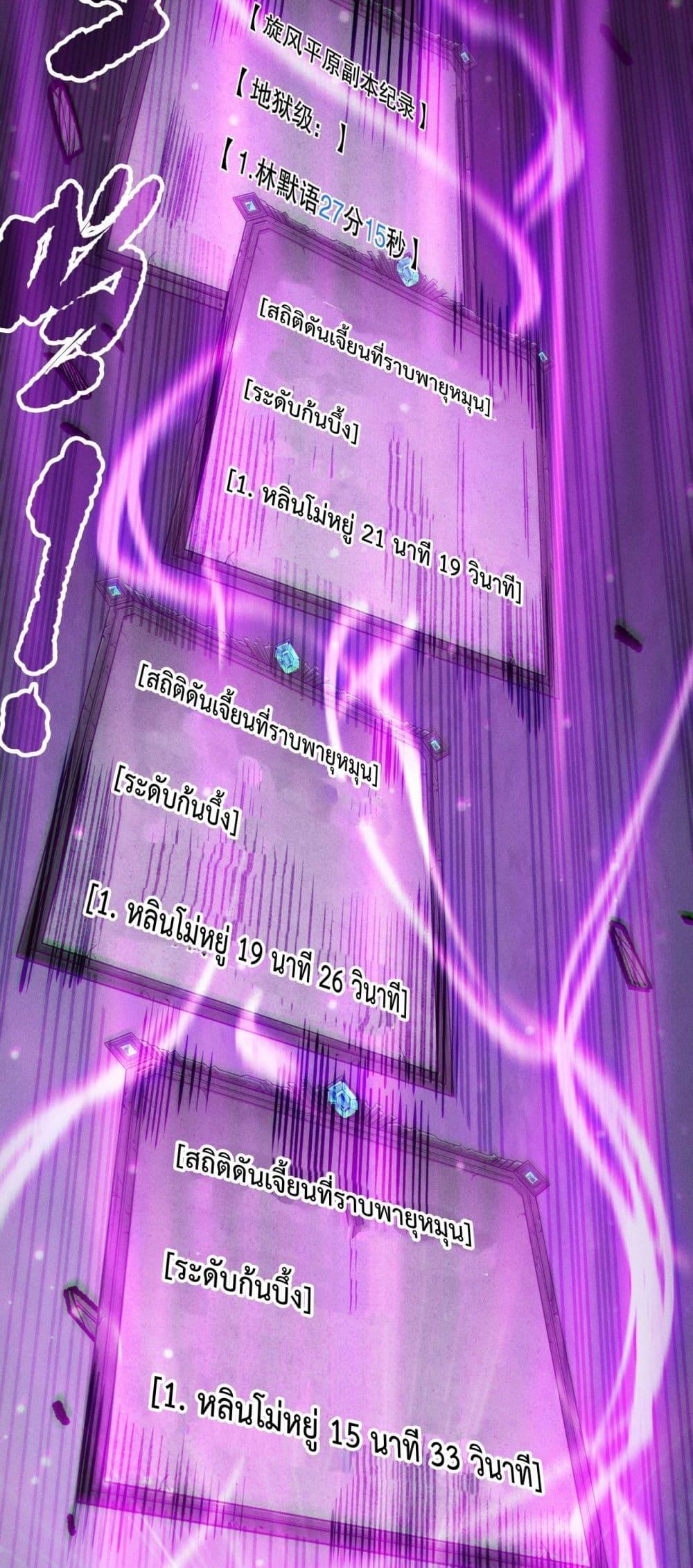 Disastrous Necromancer ตอนที่ 168 10