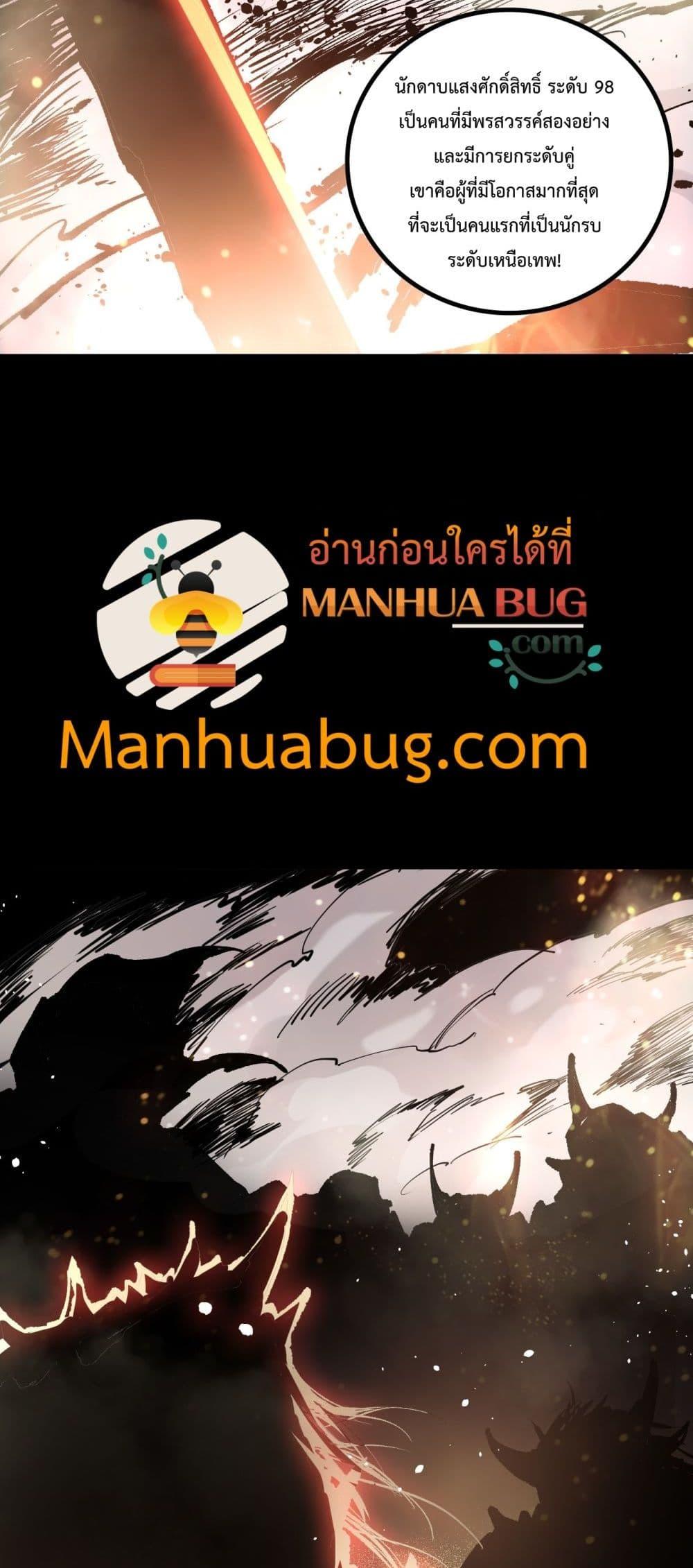 Disastrous Necromancer ตอนที่ 168 19