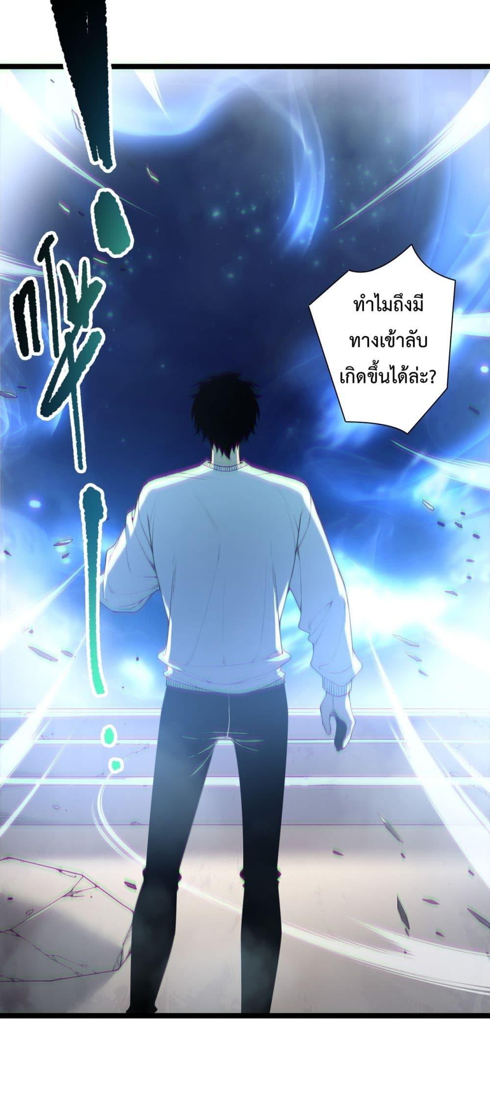 Disastrous Necromancer ตอนที่ 168 26