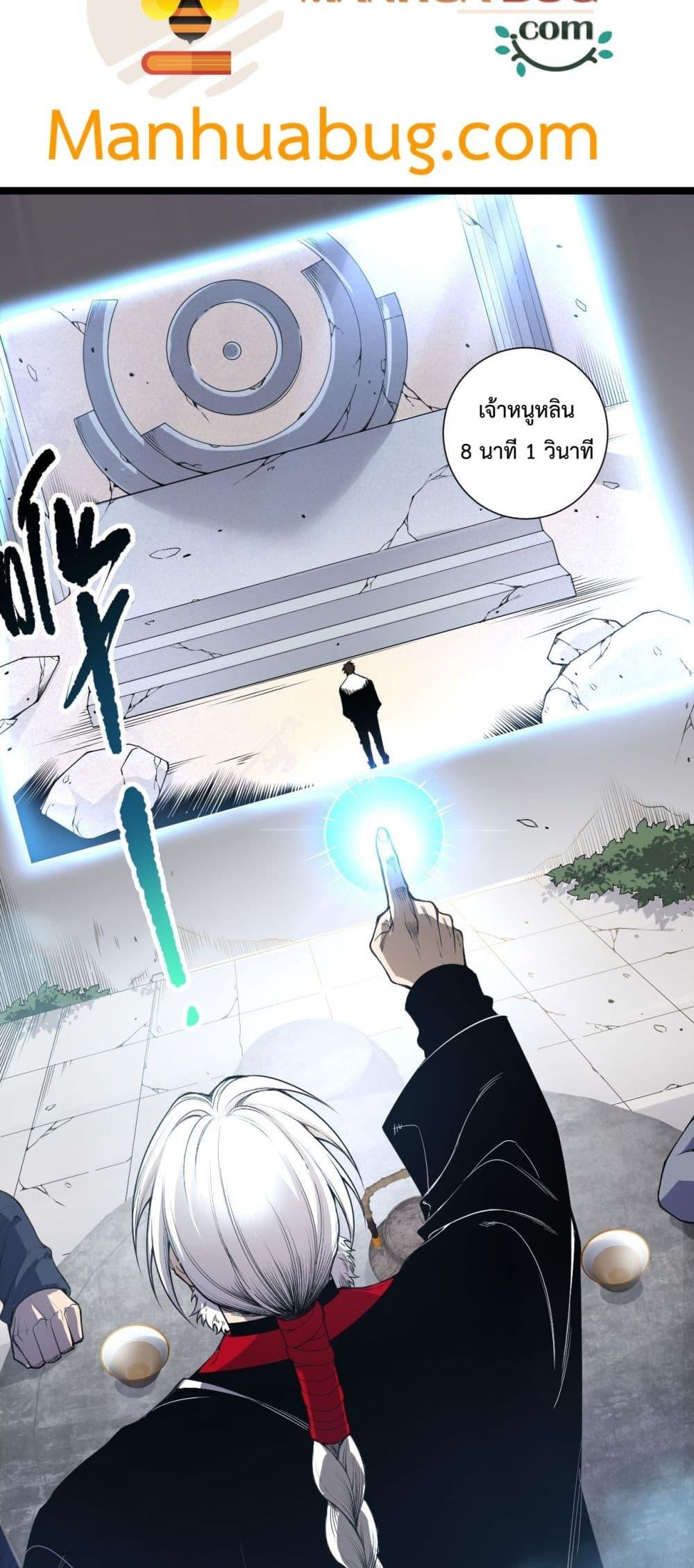 Disastrous Necromancer ตอนที่ 168 24