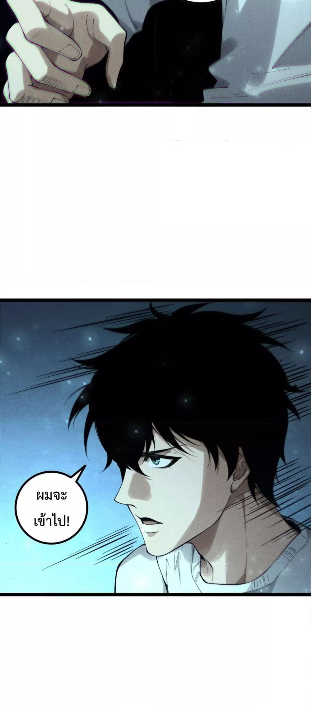 Disastrous Necromancer ตอนที่ 168 30