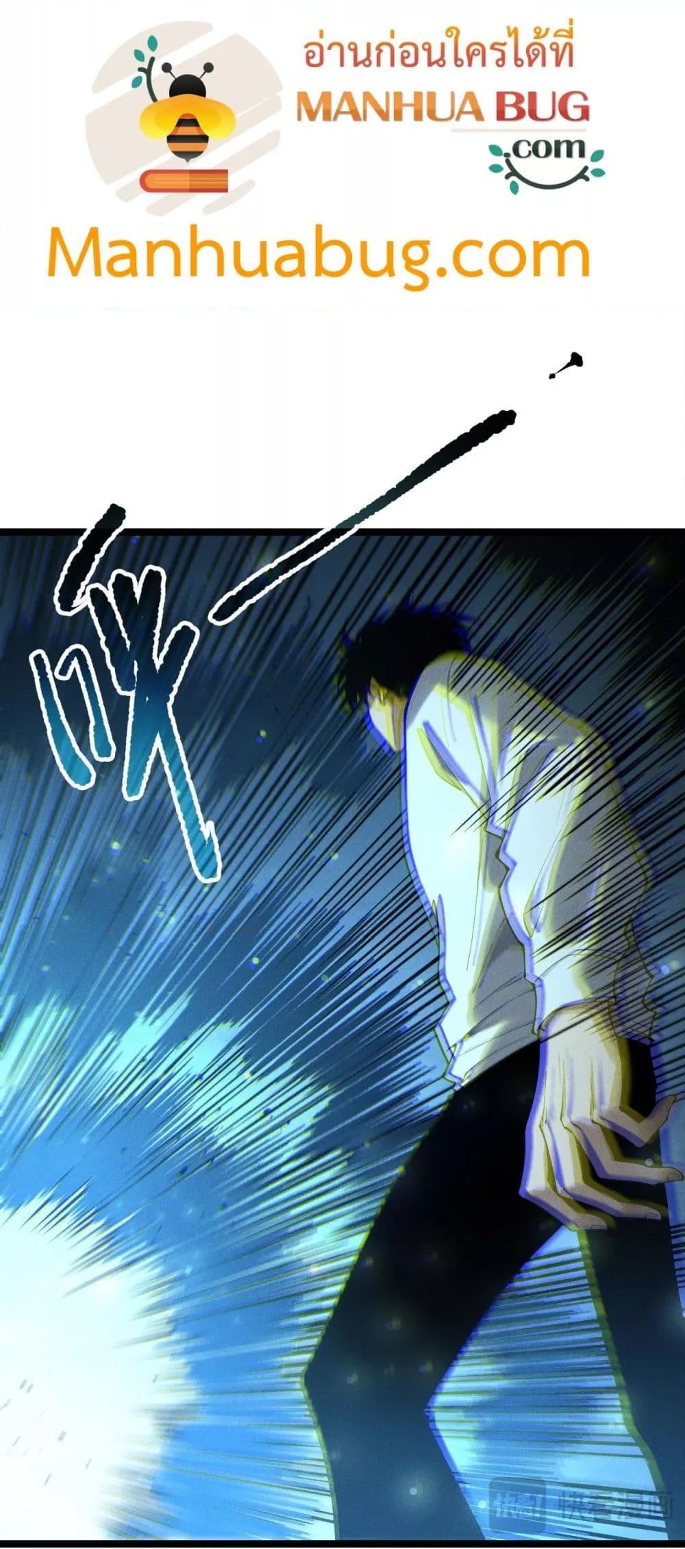 Disastrous Necromancer ตอนที่ 168 31