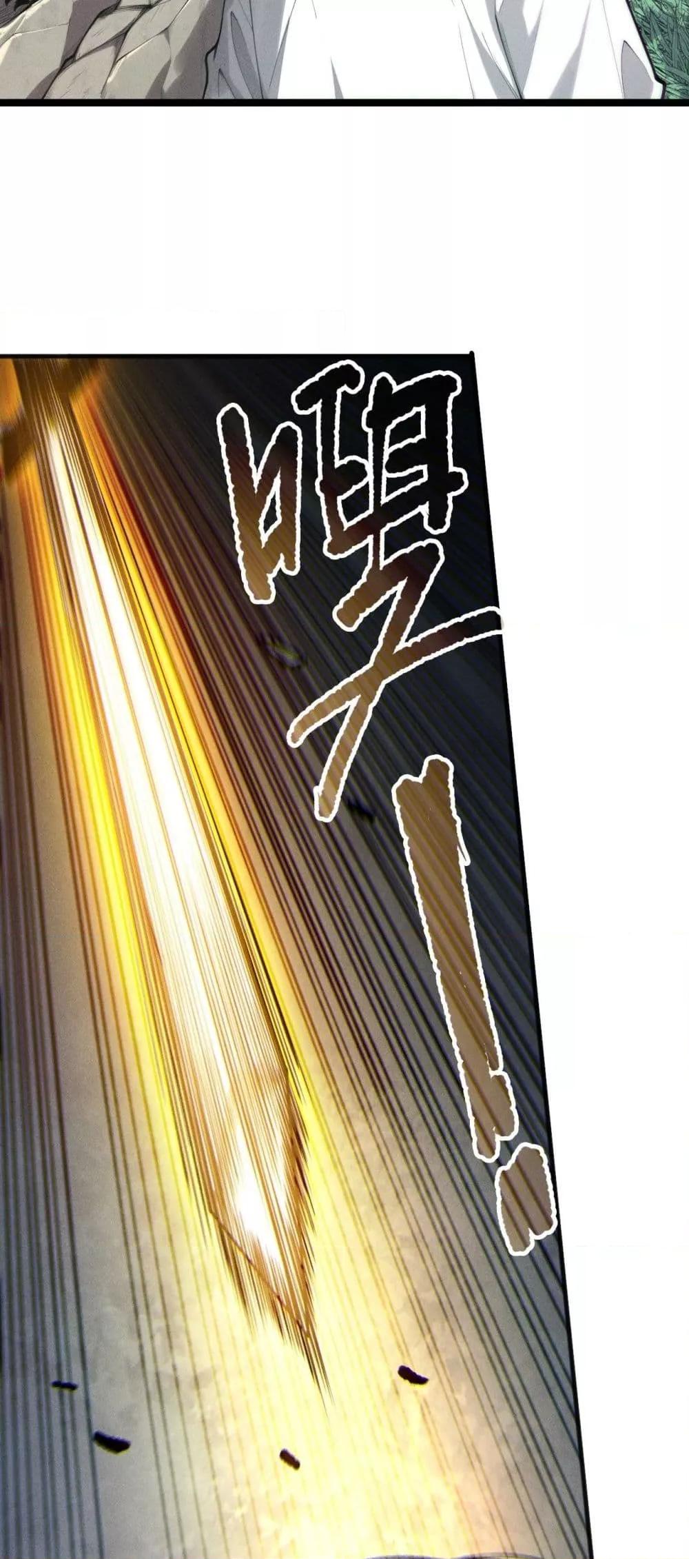 Disastrous Necromancer ตอนที่ 168 34