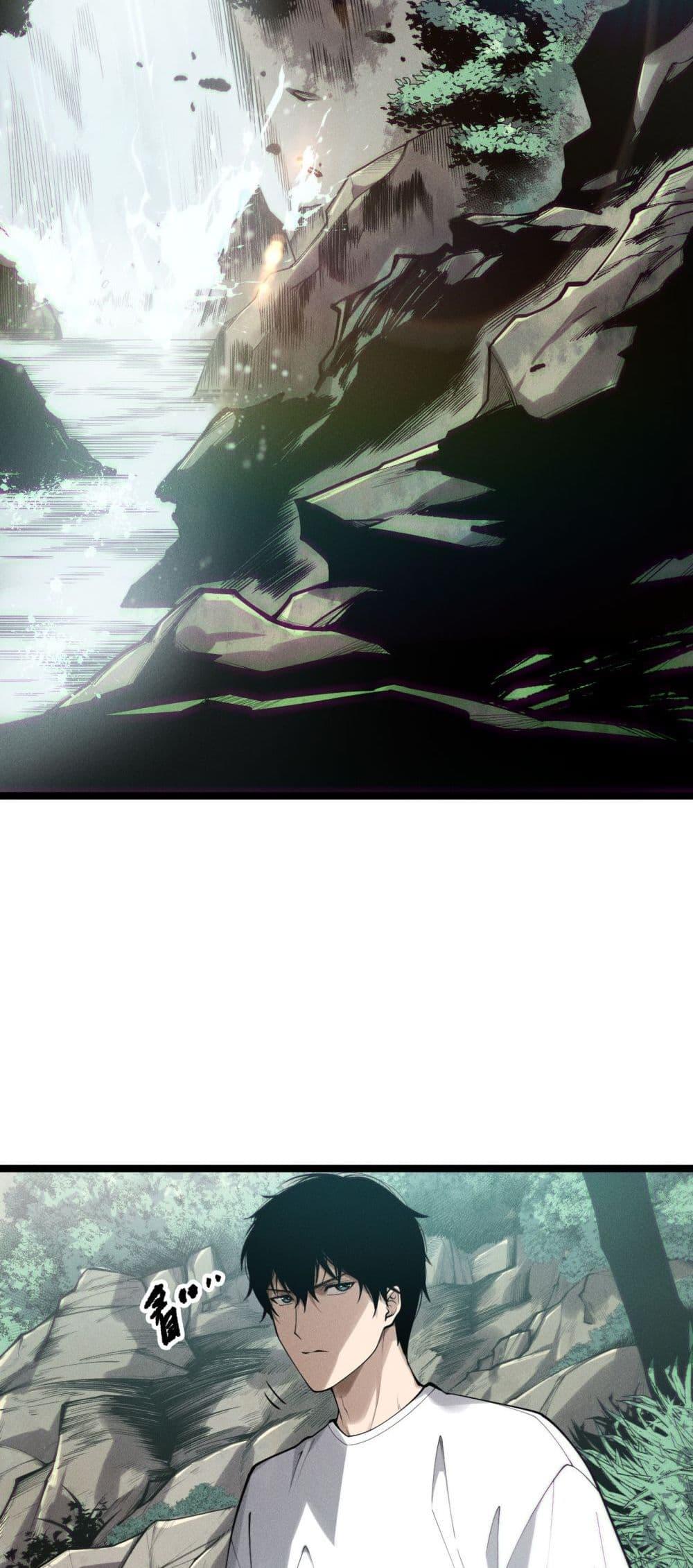 Disastrous Necromancer ตอนที่ 168 33