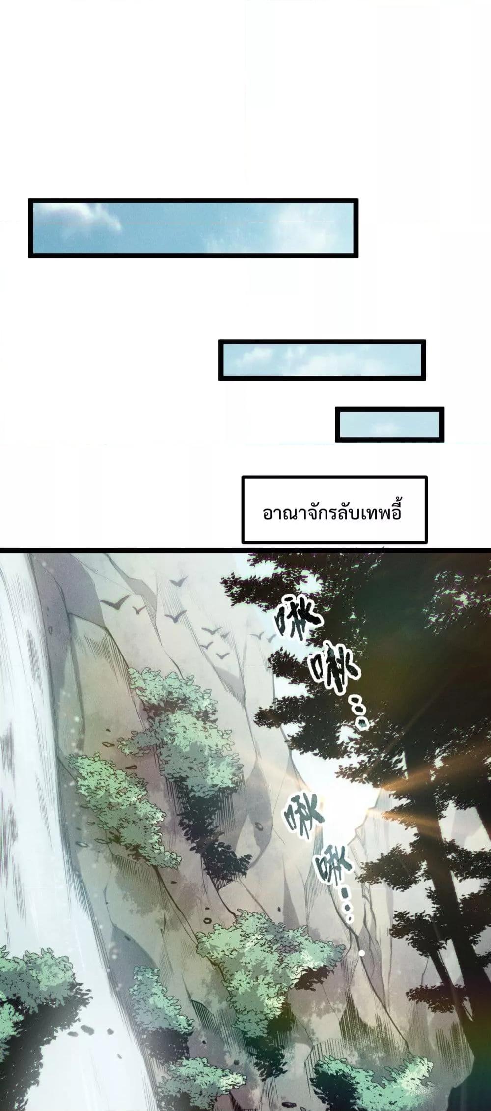 Disastrous Necromancer ตอนที่ 168 32