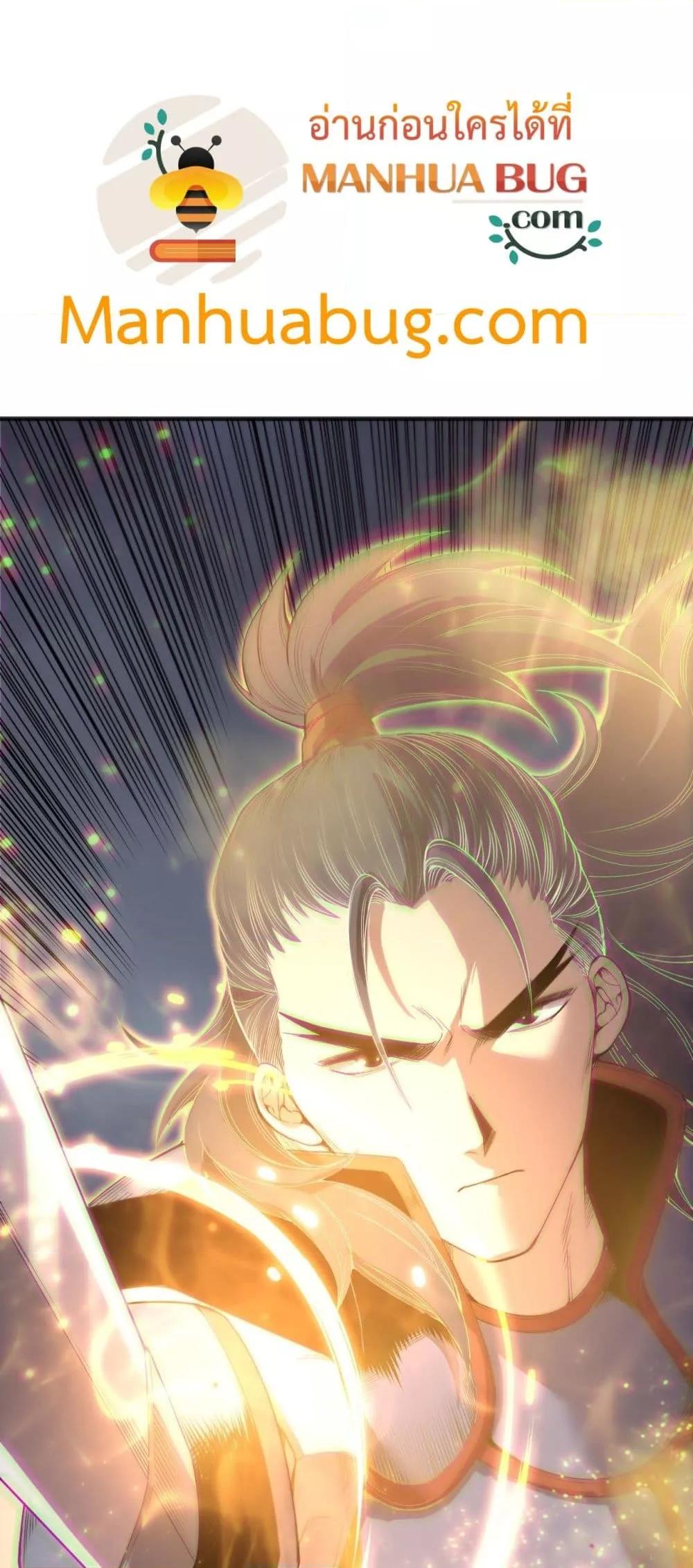 Disastrous Necromancer ตอนที่ 168 38