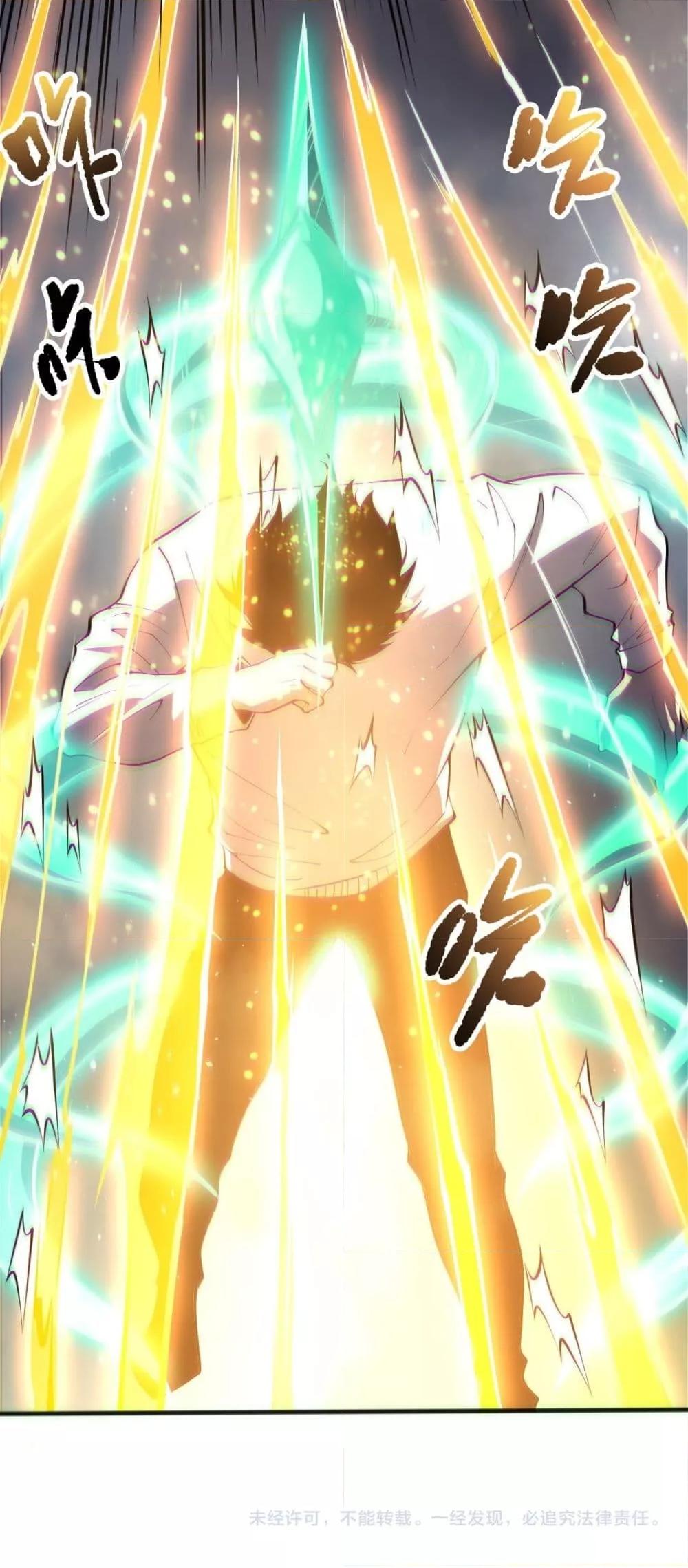 Disastrous Necromancer ตอนที่ 168 51