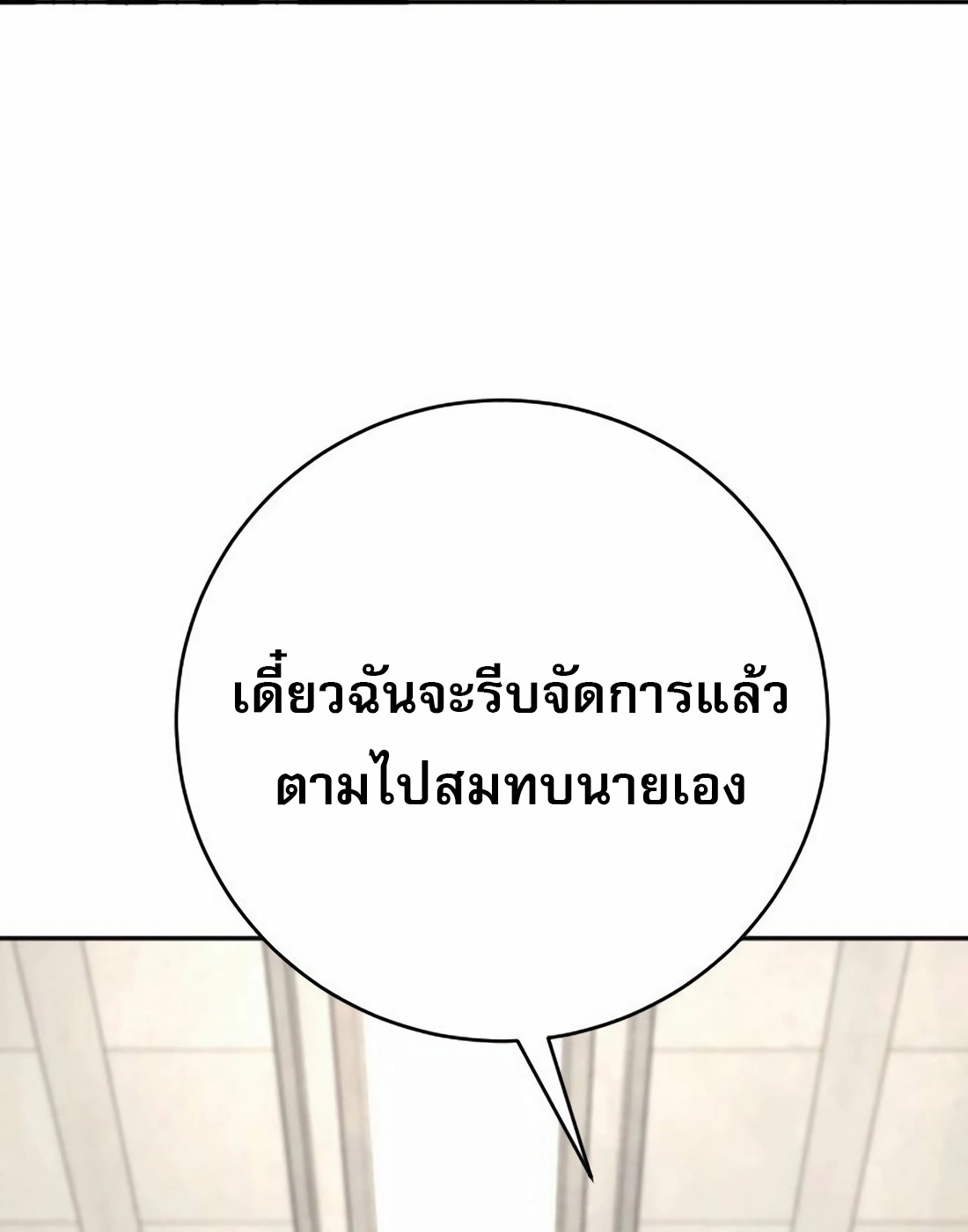 Return of the Bloodthirsty Police ตอนที่ 79 4