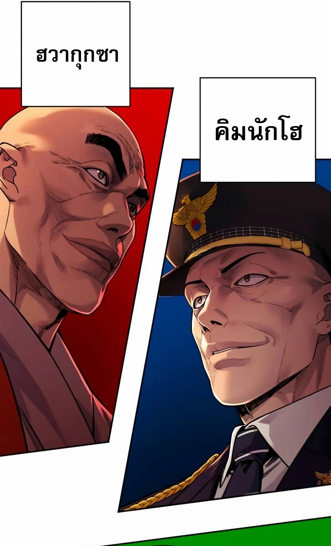 Return of the Bloodthirsty Police ตอนที่ 79 7