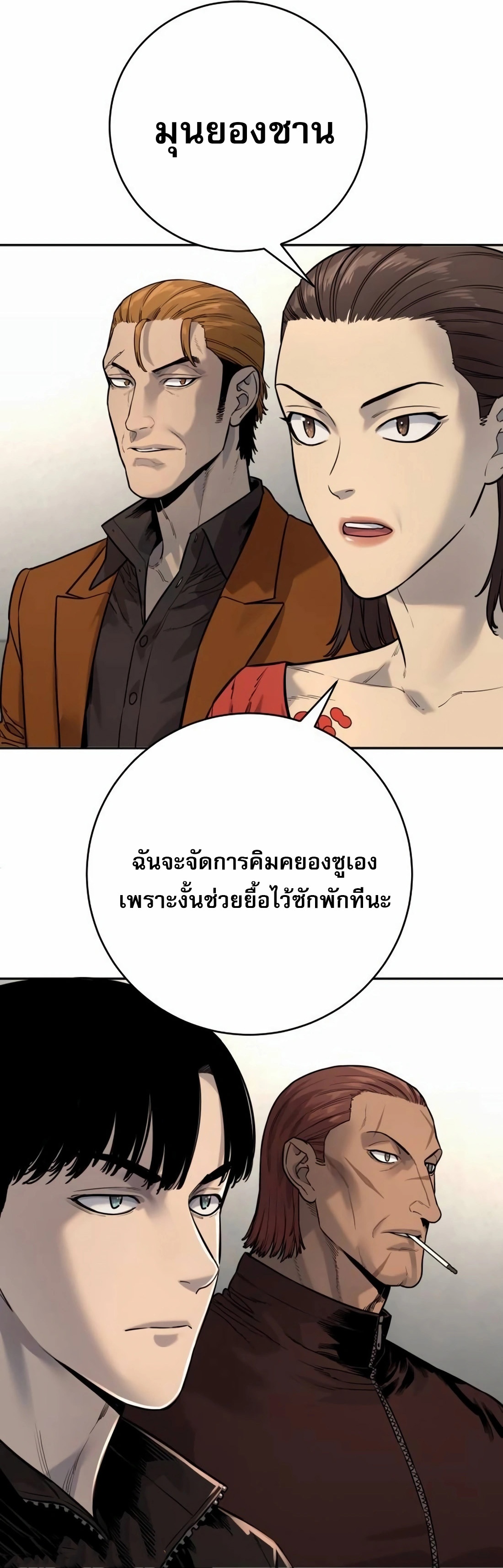 Return of the Bloodthirsty Police ตอนที่ 79 3