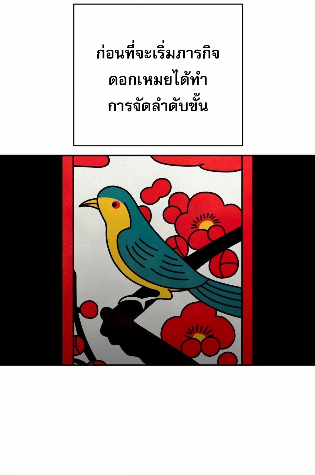 Return of the Bloodthirsty Police ตอนที่ 79 6