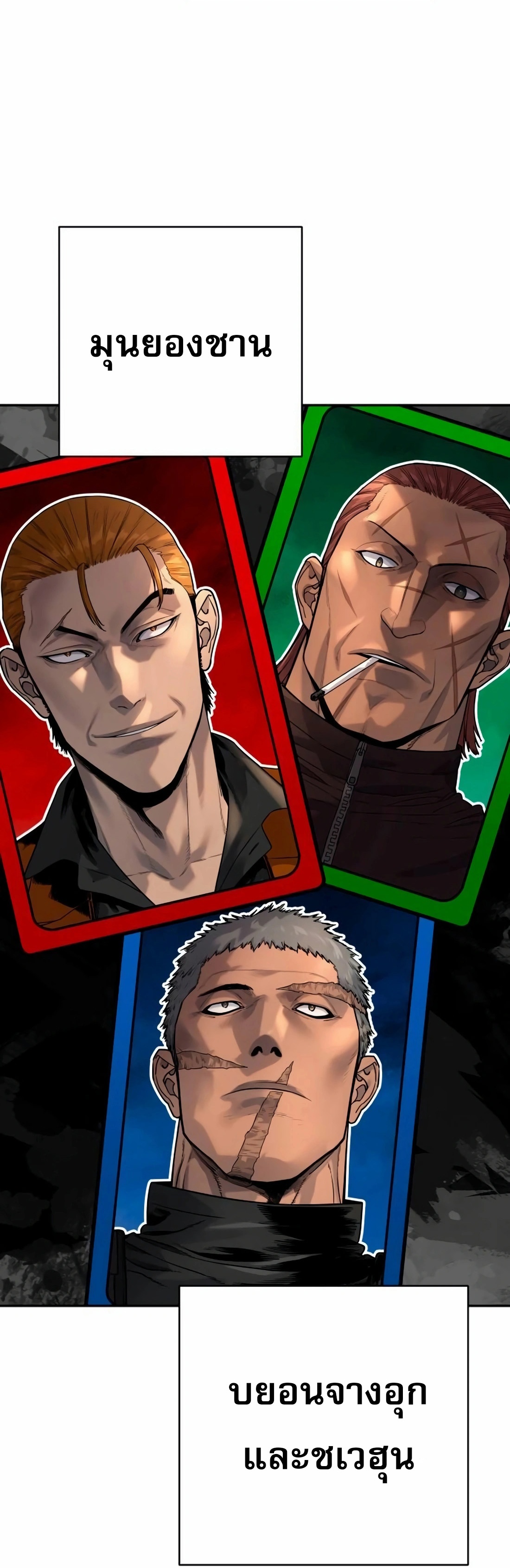 Return of the Bloodthirsty Police ตอนที่ 79 12