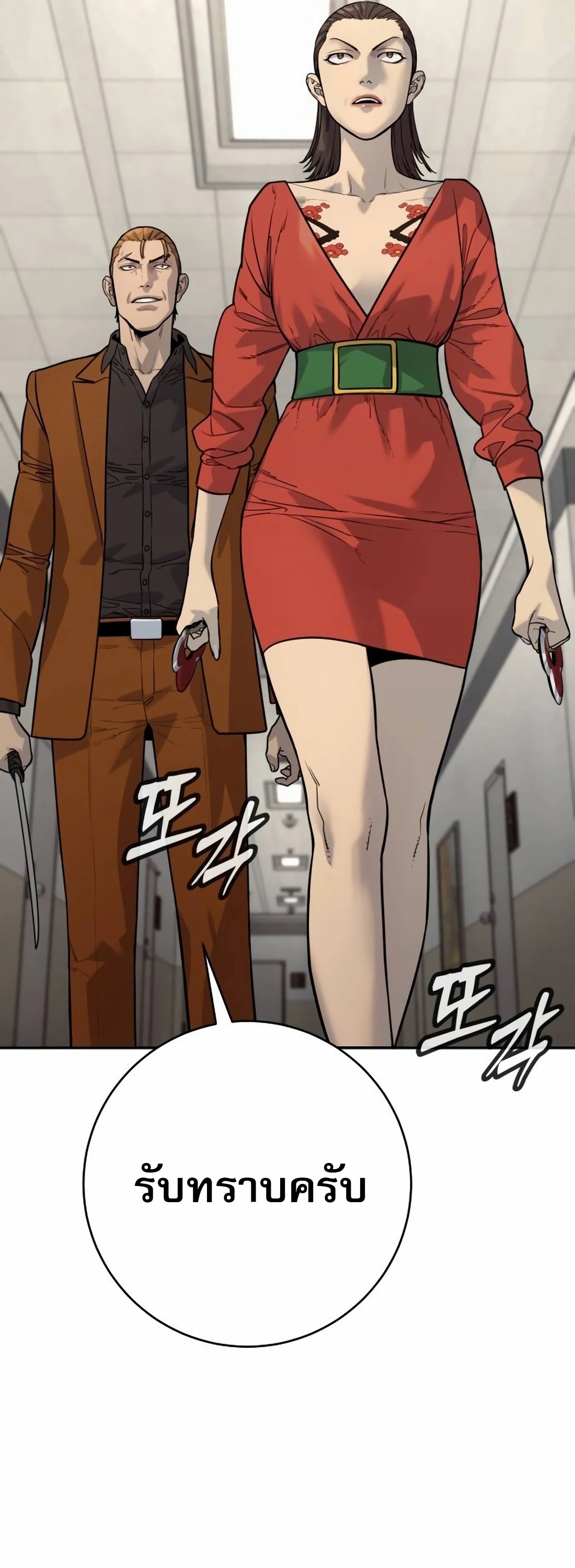 Return of the Bloodthirsty Police ตอนที่ 79 5