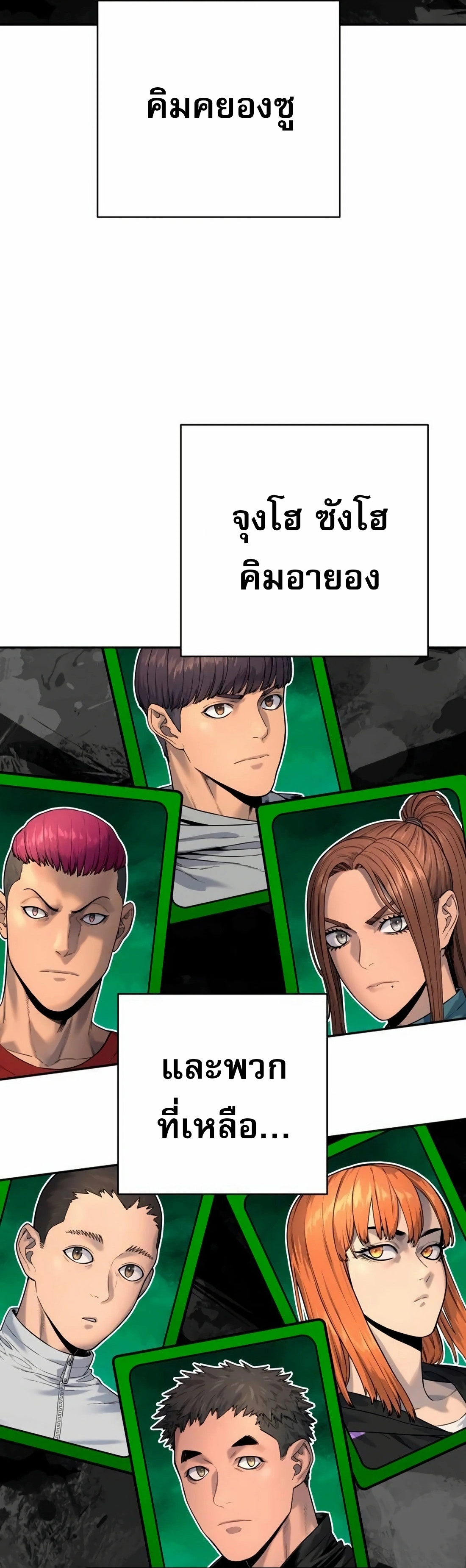 Return of the Bloodthirsty Police ตอนที่ 79 17