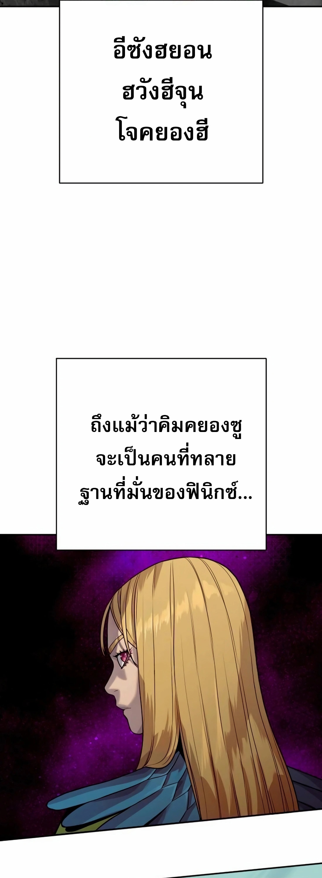 Return of the Bloodthirsty Police ตอนที่ 79 18