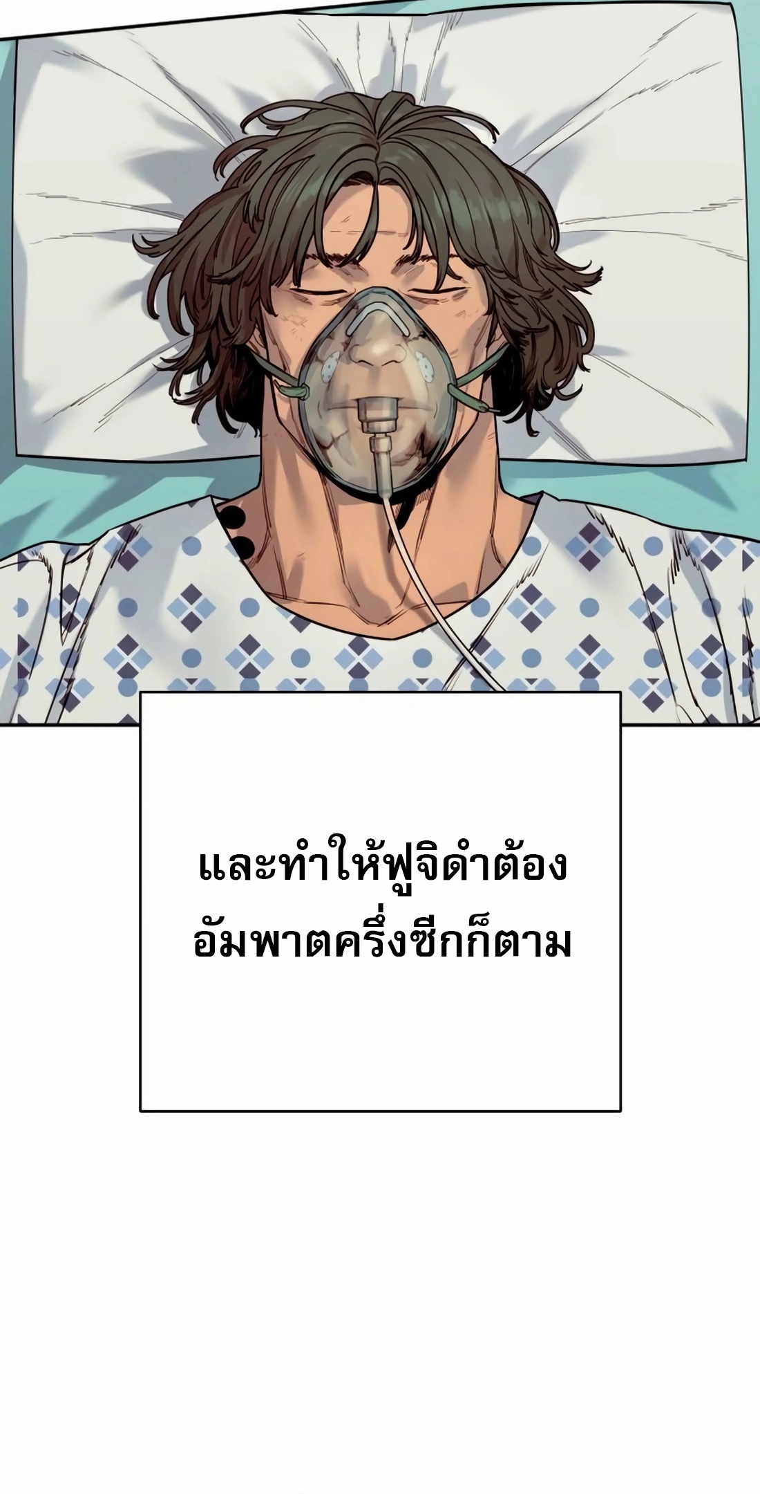 Return of the Bloodthirsty Police ตอนที่ 79 19