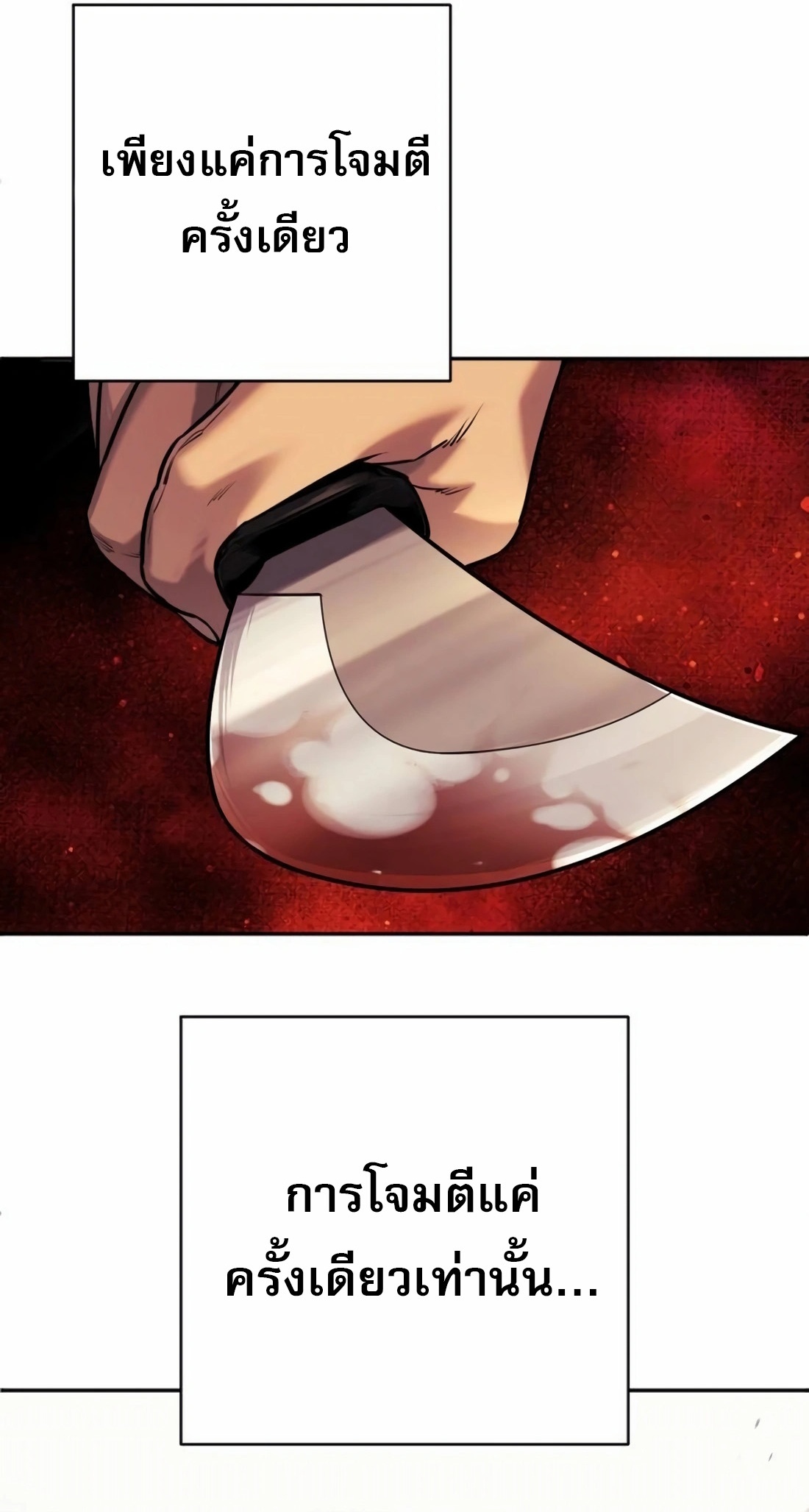Return of the Bloodthirsty Police ตอนที่ 79 27
