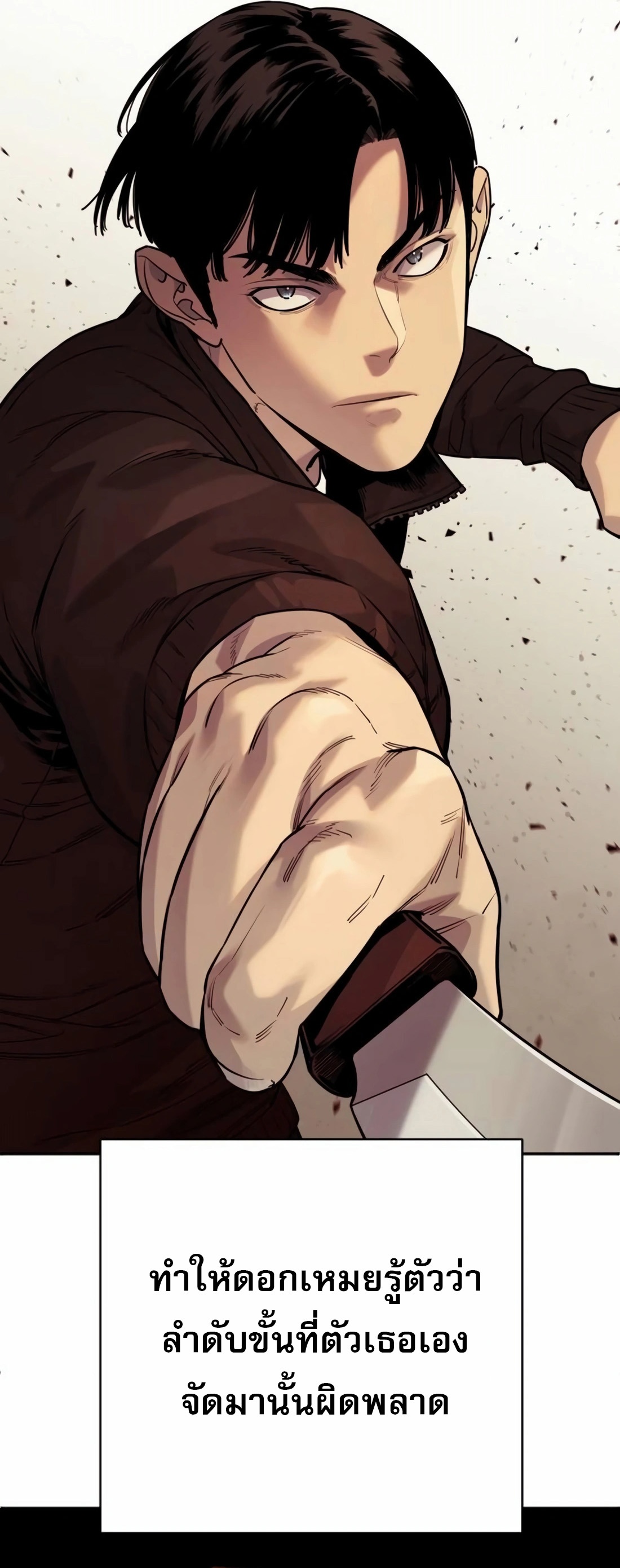 Return of the Bloodthirsty Police ตอนที่ 79 28