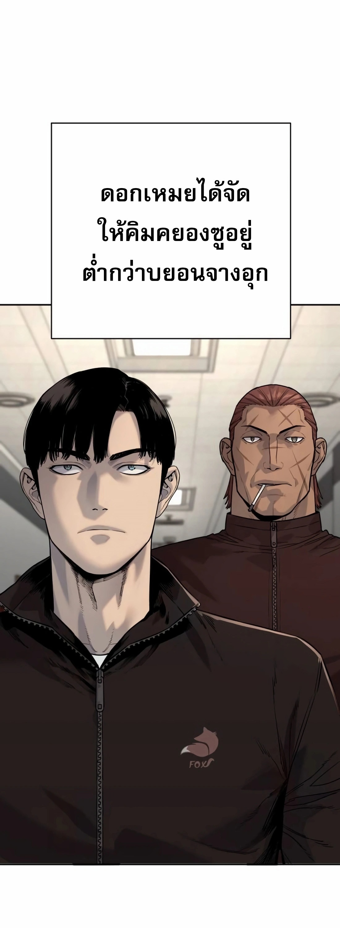 Return of the Bloodthirsty Police ตอนที่ 79 22