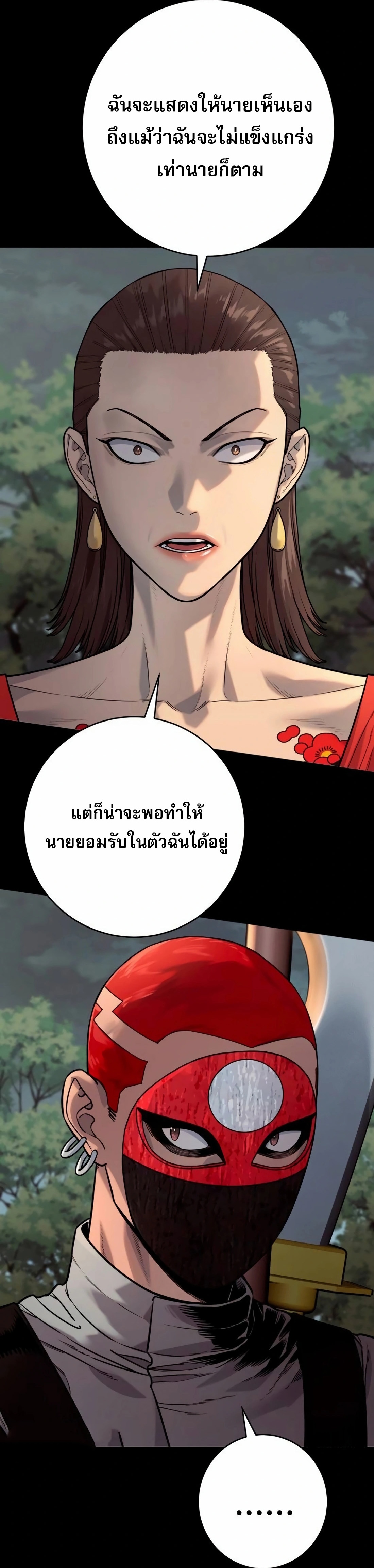 Return of the Bloodthirsty Police ตอนที่ 79 33