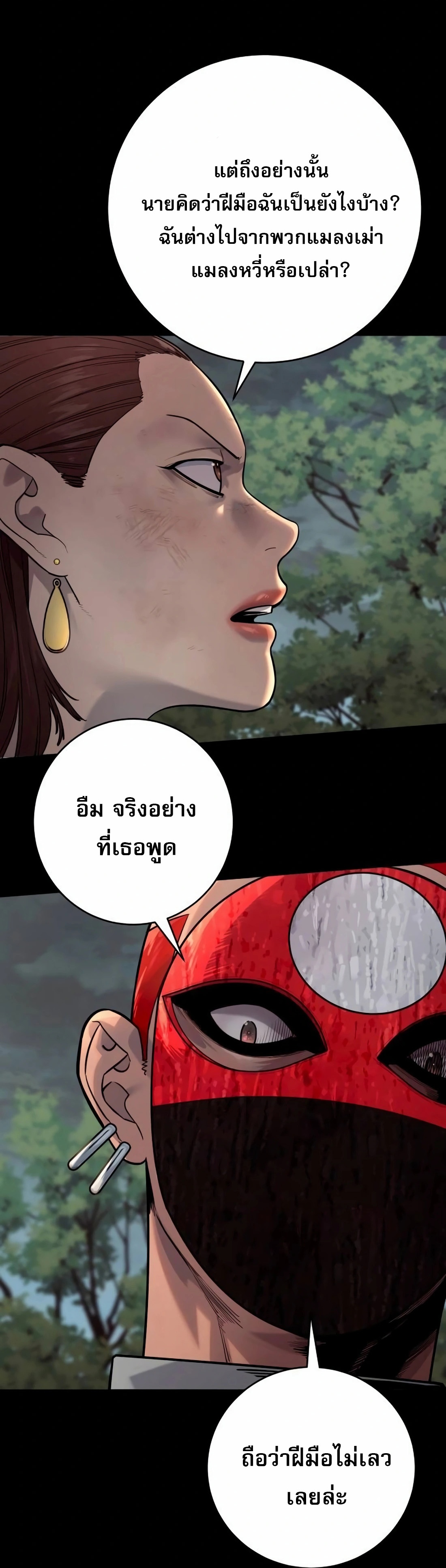 Return of the Bloodthirsty Police ตอนที่ 79 36