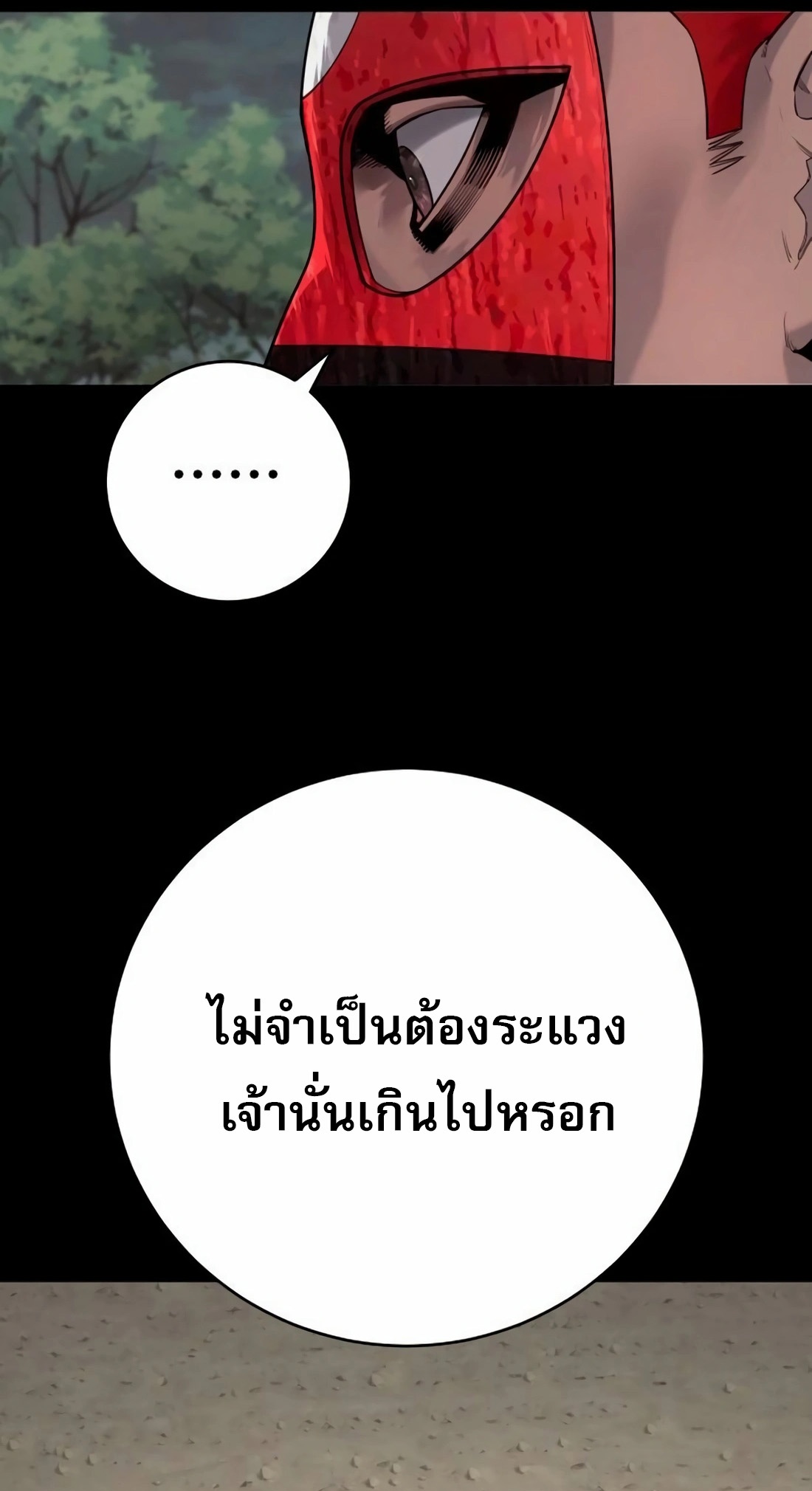 Return of the Bloodthirsty Police ตอนที่ 79 39