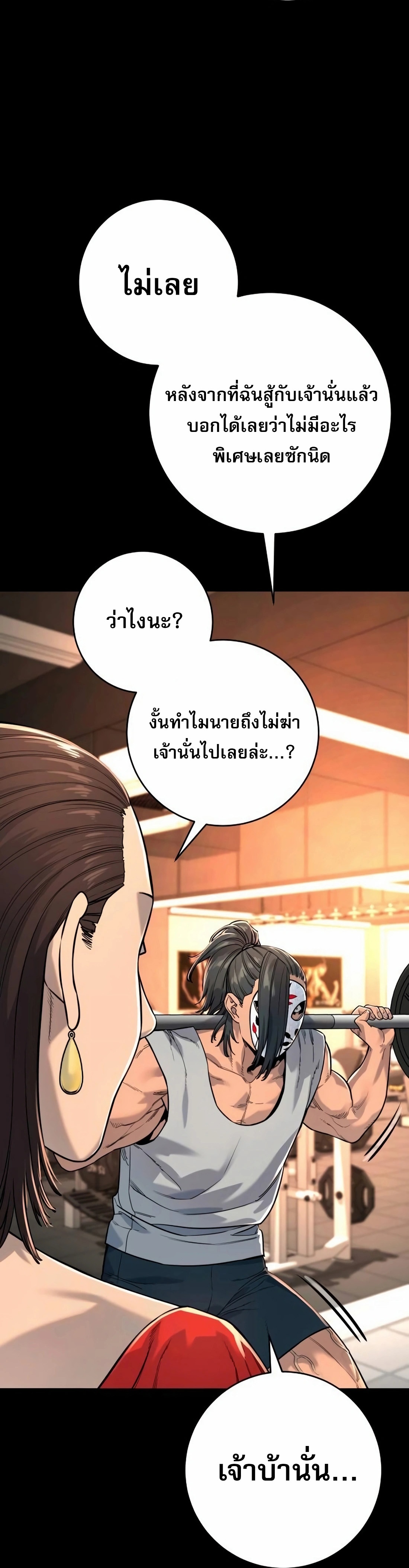 Return of the Bloodthirsty Police ตอนที่ 79 43
