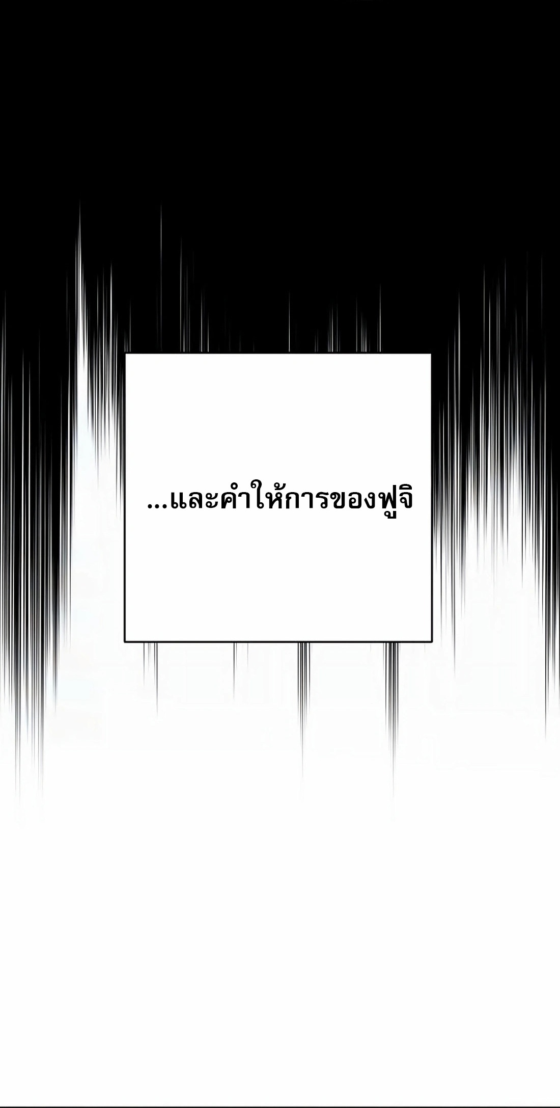Return of the Bloodthirsty Police ตอนที่ 79 47