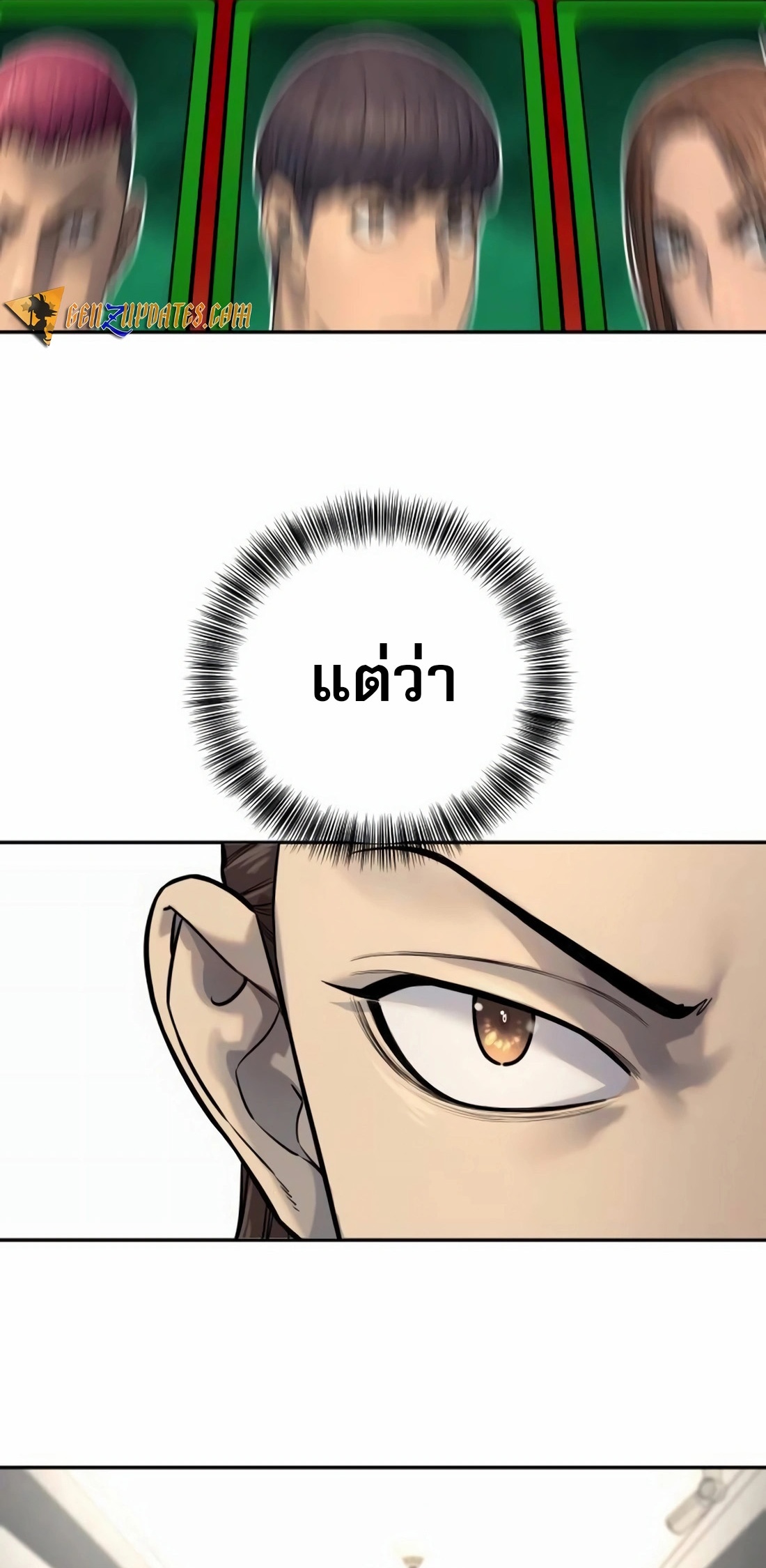 Return of the Bloodthirsty Police ตอนที่ 79 56