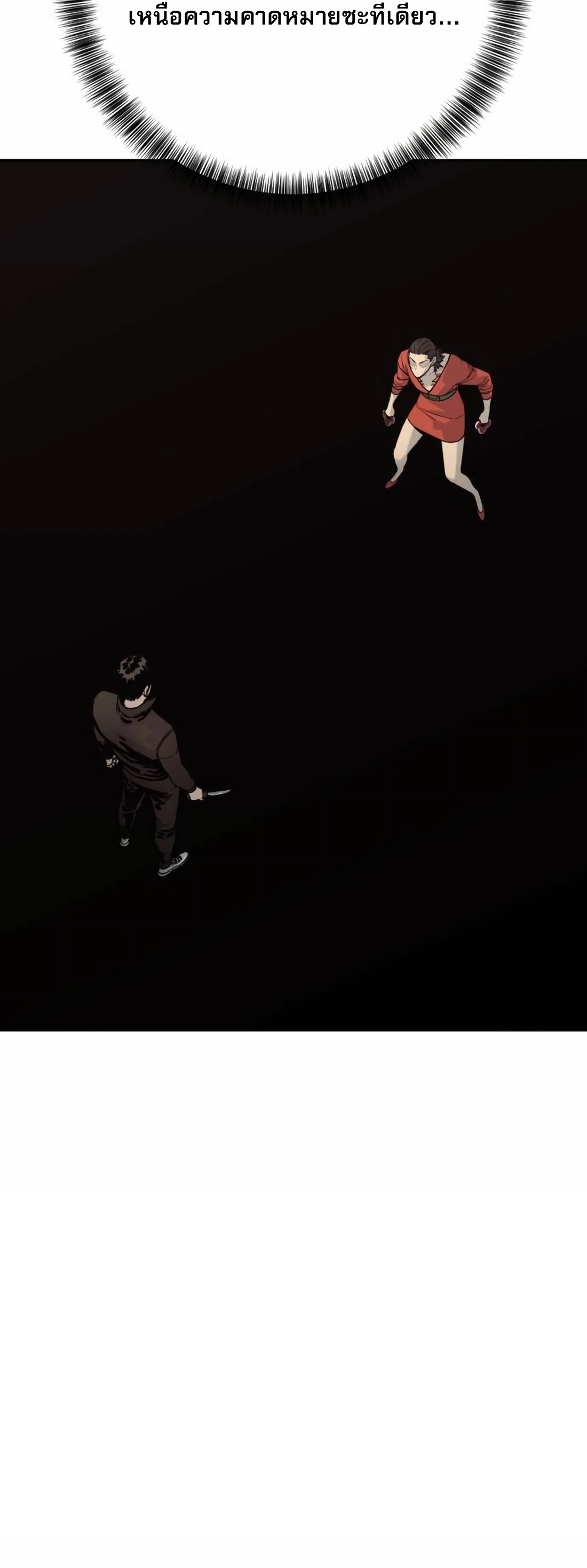 Return of the Bloodthirsty Police ตอนที่ 79 54