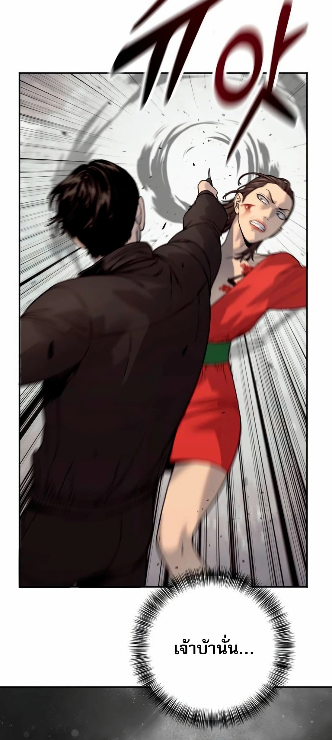 Return of the Bloodthirsty Police ตอนที่ 79 59