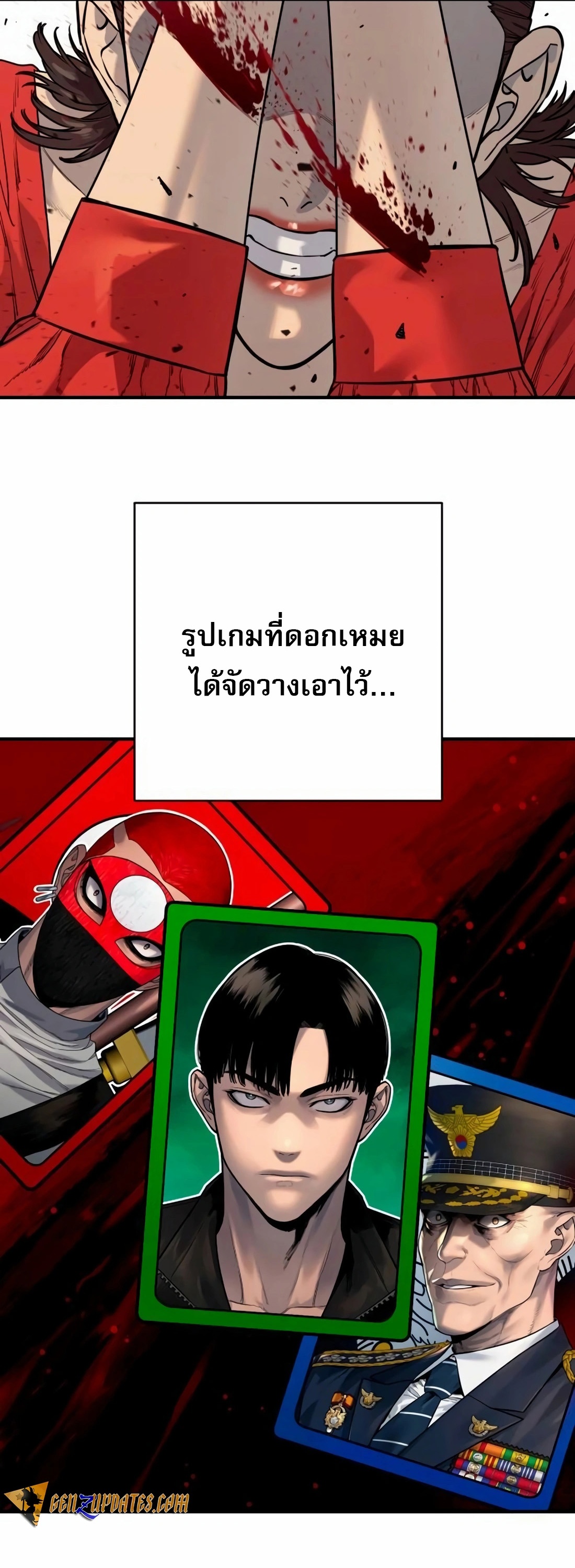 Return of the Bloodthirsty Police ตอนที่ 79 67