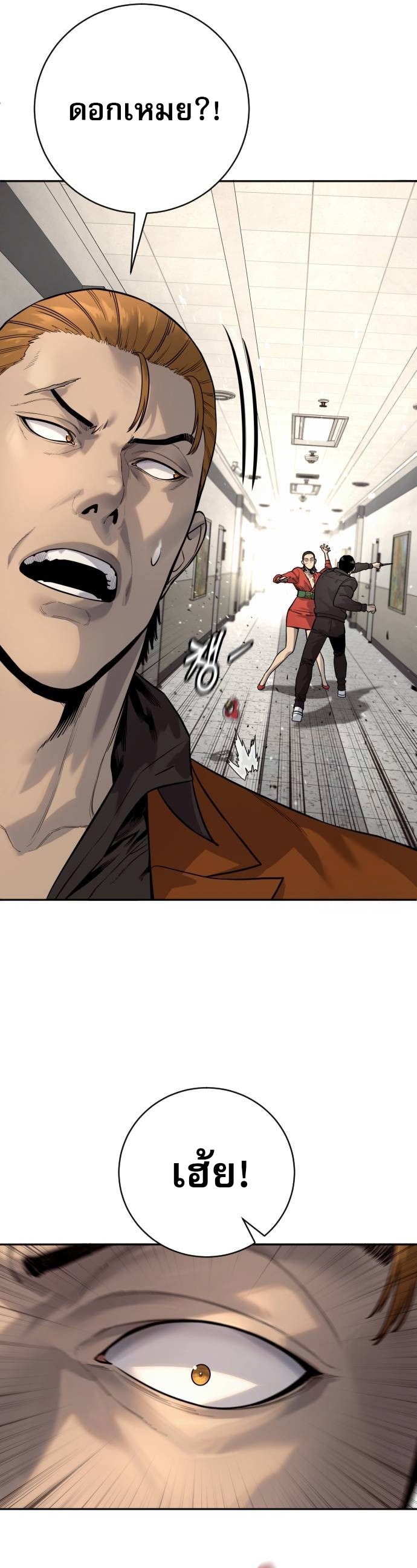 Return of the Bloodthirsty Police ตอนที่ 80 7