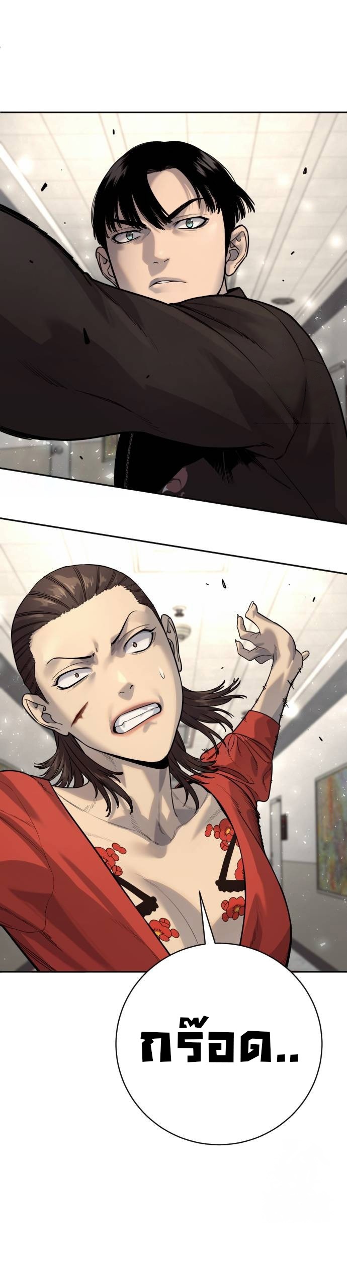Return of the Bloodthirsty Police ตอนที่ 80 6