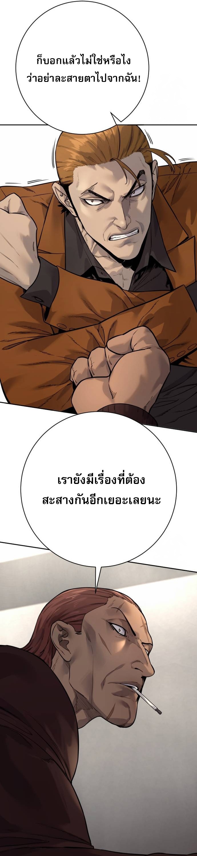 Return of the Bloodthirsty Police ตอนที่ 80 9