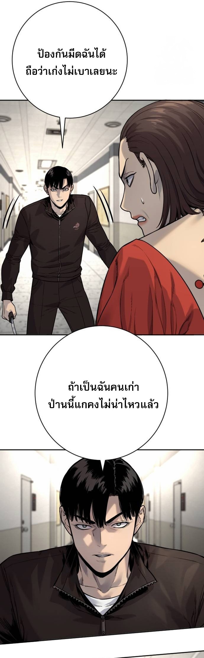 Return of the Bloodthirsty Police ตอนที่ 80 17