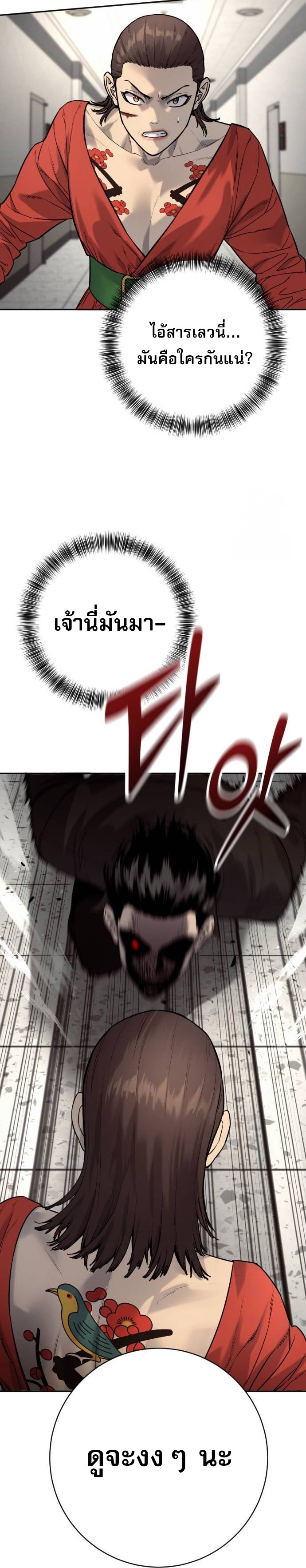Return of the Bloodthirsty Police ตอนที่ 80 18