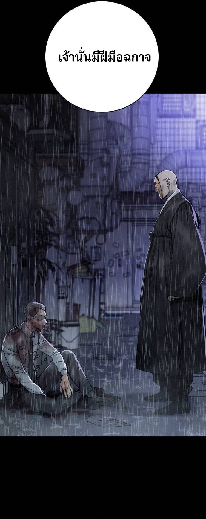 Return of the Bloodthirsty Police ตอนที่ 80 26