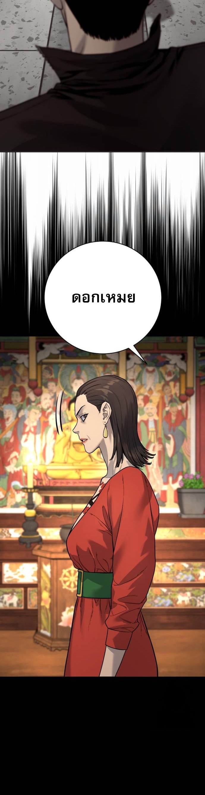 Return of the Bloodthirsty Police ตอนที่ 80 21