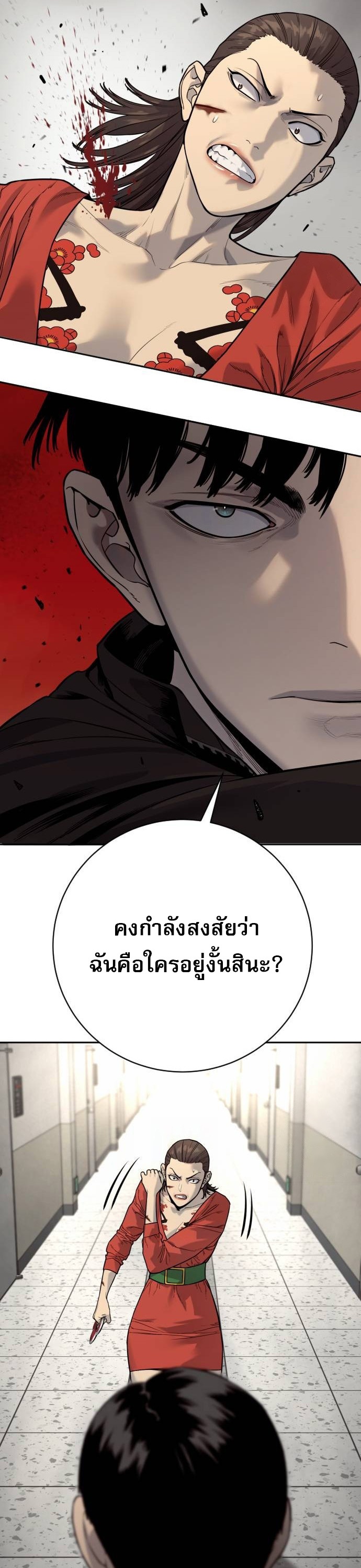 Return of the Bloodthirsty Police ตอนที่ 80 20