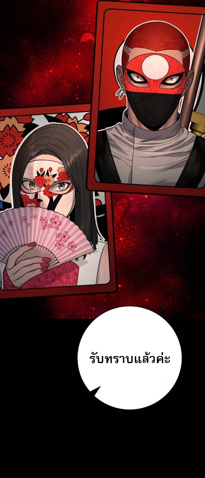 Return of the Bloodthirsty Police ตอนที่ 80 29
