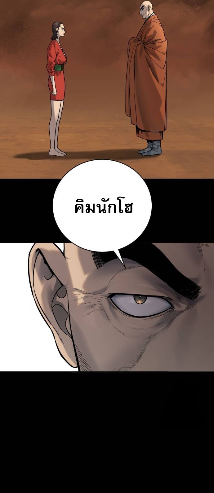 Return of the Bloodthirsty Police ตอนที่ 80 25