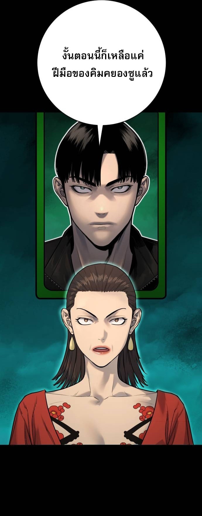 Return of the Bloodthirsty Police ตอนที่ 80 30