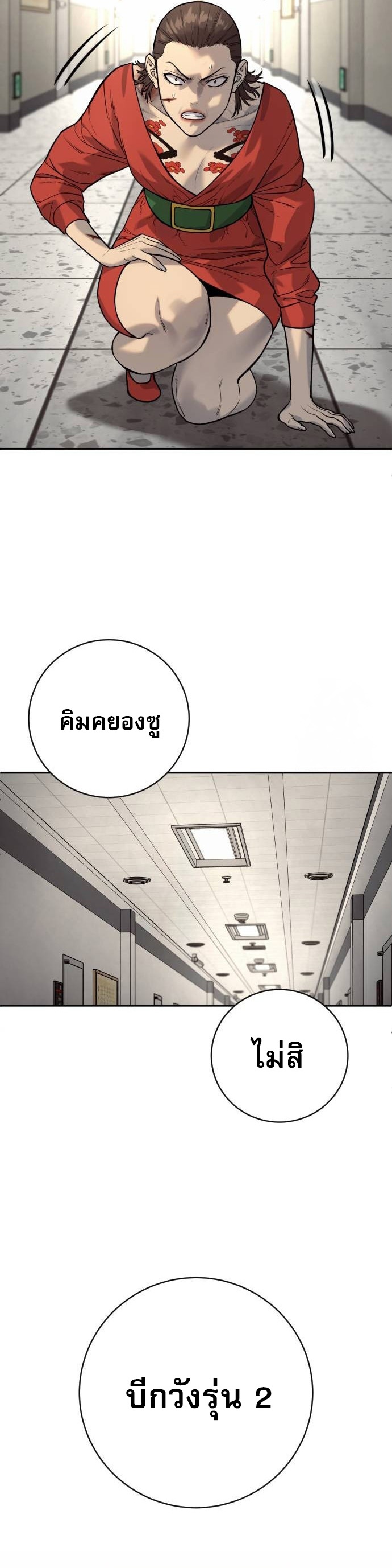 Return of the Bloodthirsty Police ตอนที่ 80 44
