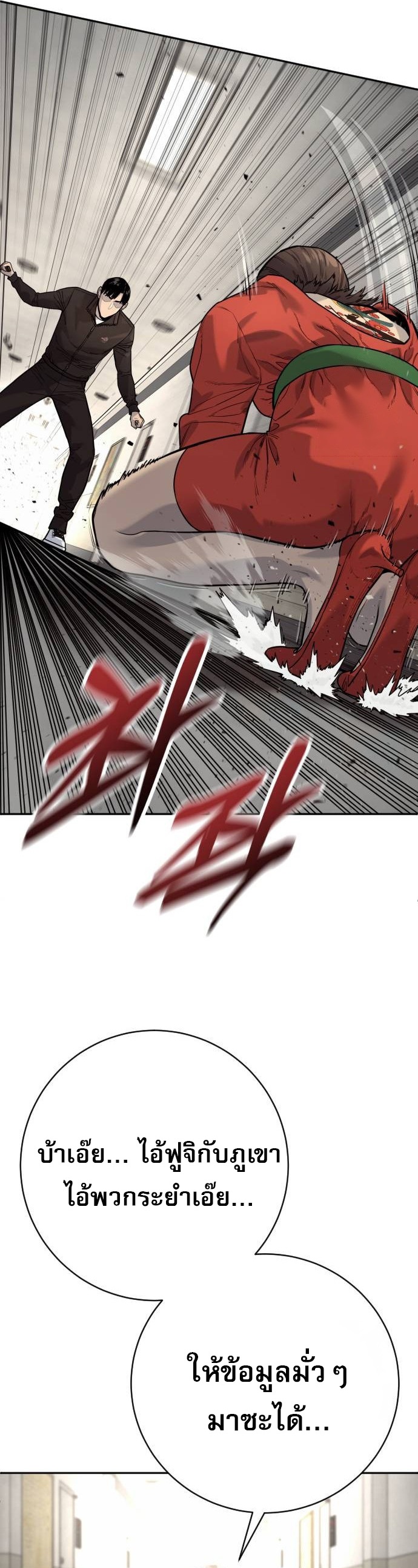 Return of the Bloodthirsty Police ตอนที่ 80 43