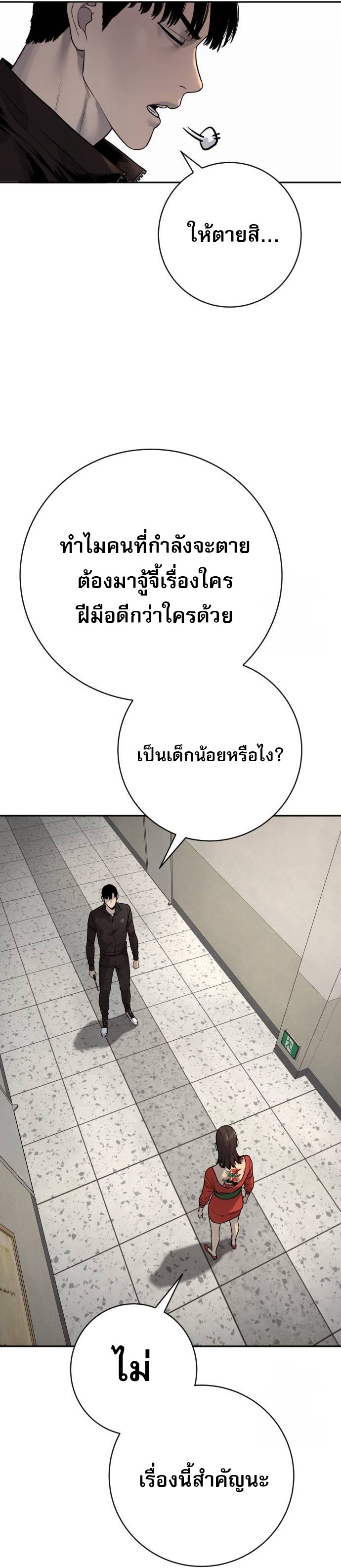 Return of the Bloodthirsty Police ตอนที่ 80 47