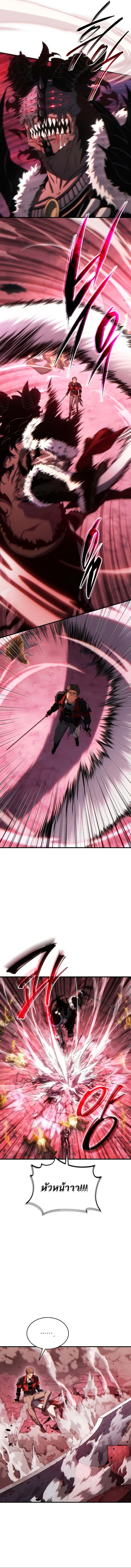 The Max-Level Player 100th Regression ตอนที่ 51 9